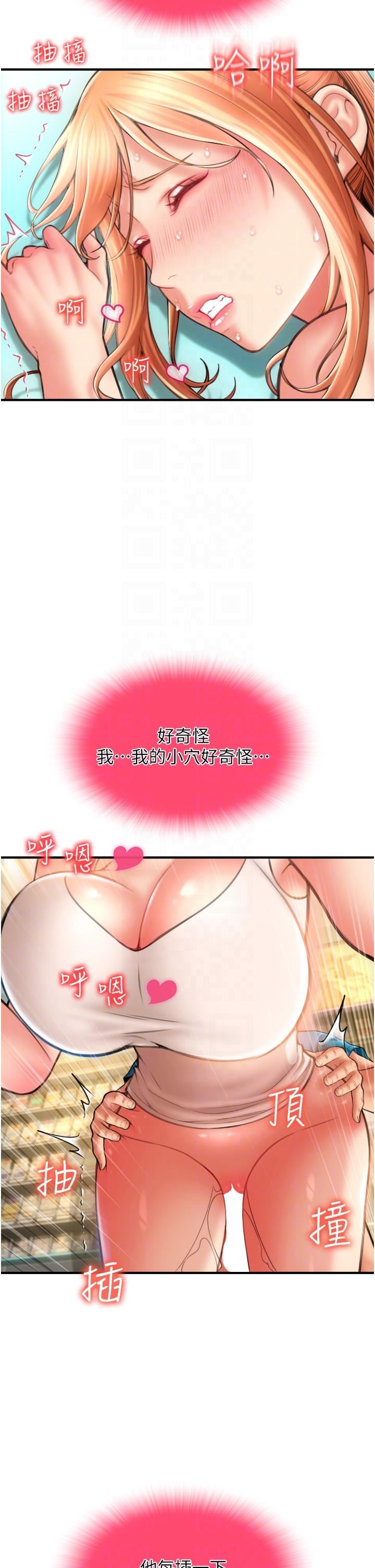 請用啪支付第7話-插這麼粗魯我會…很爽!