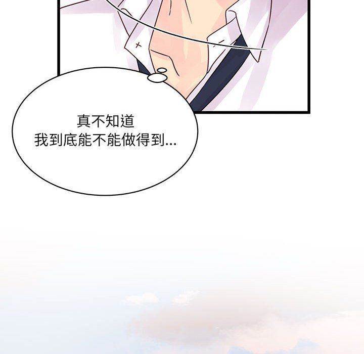 他们难以启齿的关系第27话