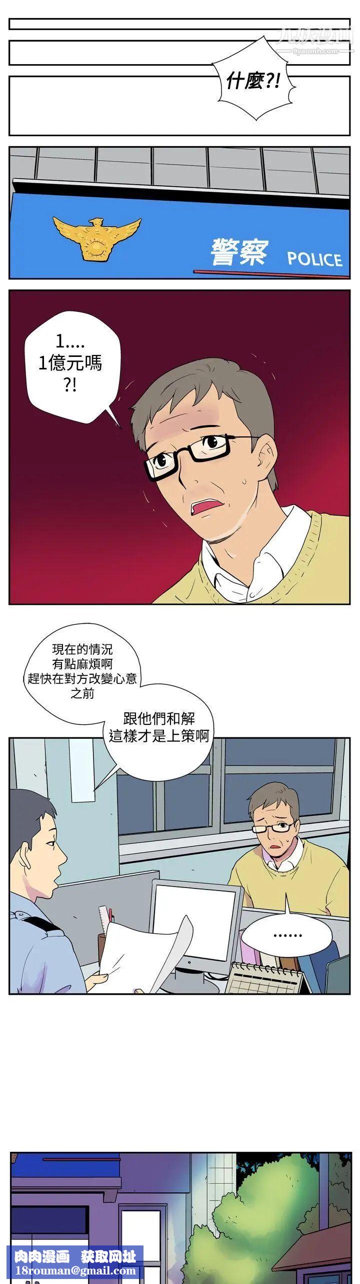 她的秘密空间第1话