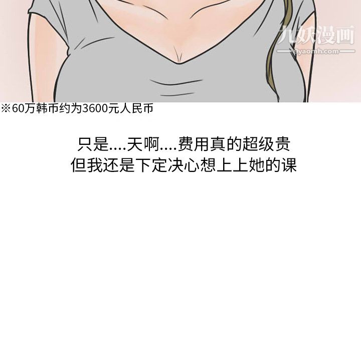 情爱记事NEXT第27话