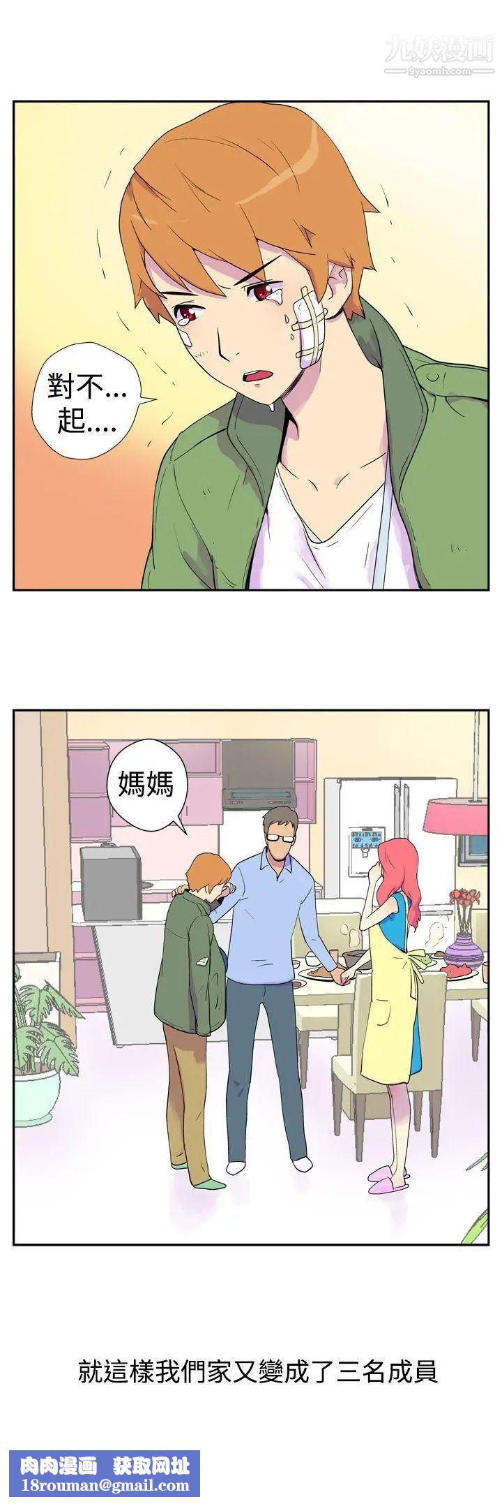 她的秘密空間第1話