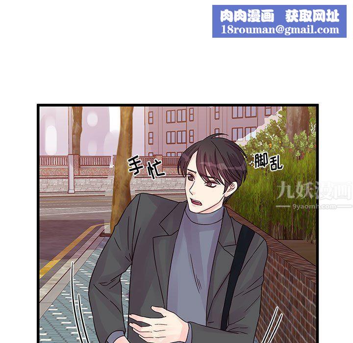 他们难以启齿的关系第27话