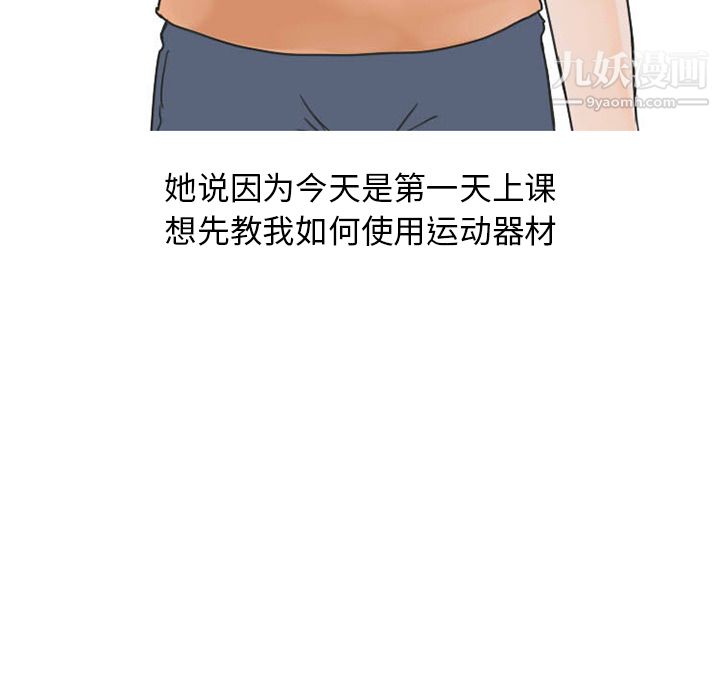 情爱记事NEXT第27话