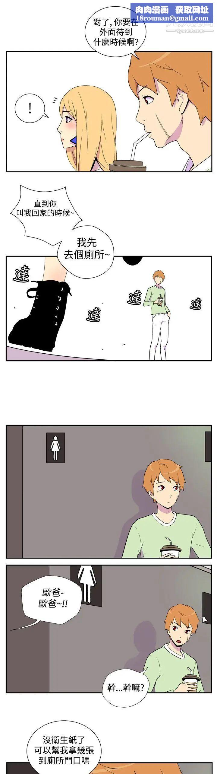 她的秘密空间第2话