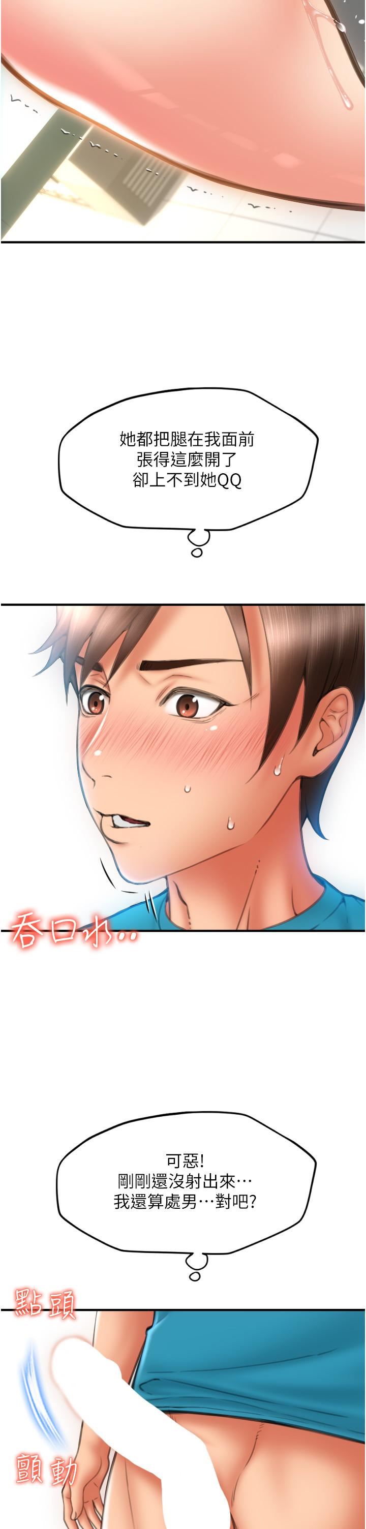 请用啪支付第7话-插这么粗鲁我会…很爽!