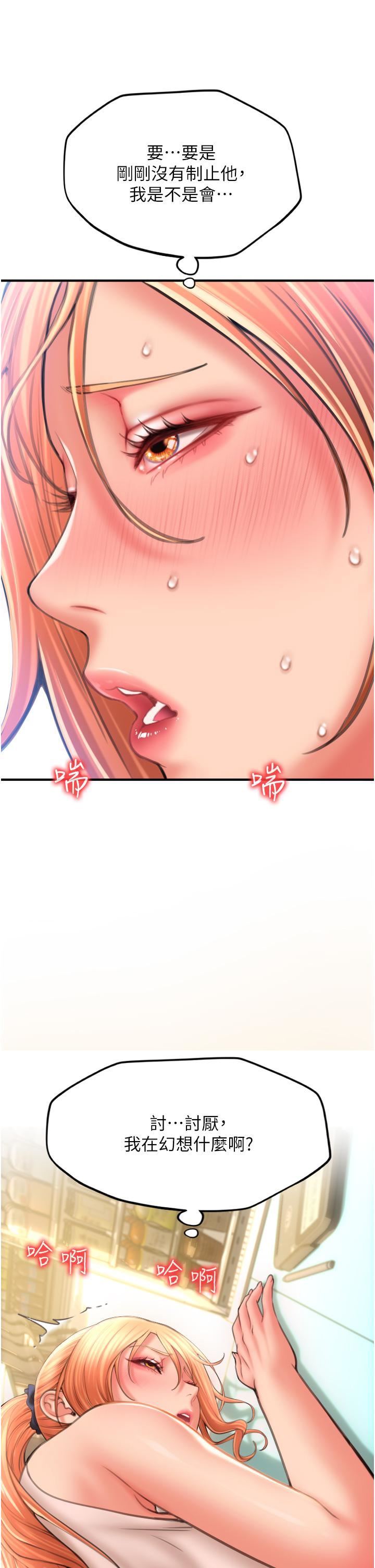 請用啪支付第7話-插這麼粗魯我會…很爽!