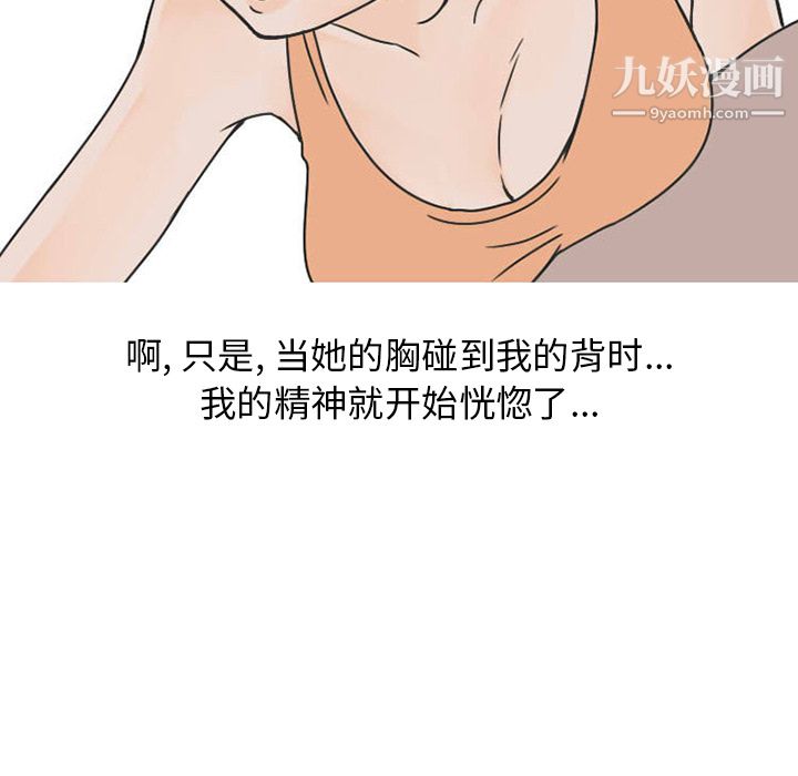 情爱记事NEXT第27话