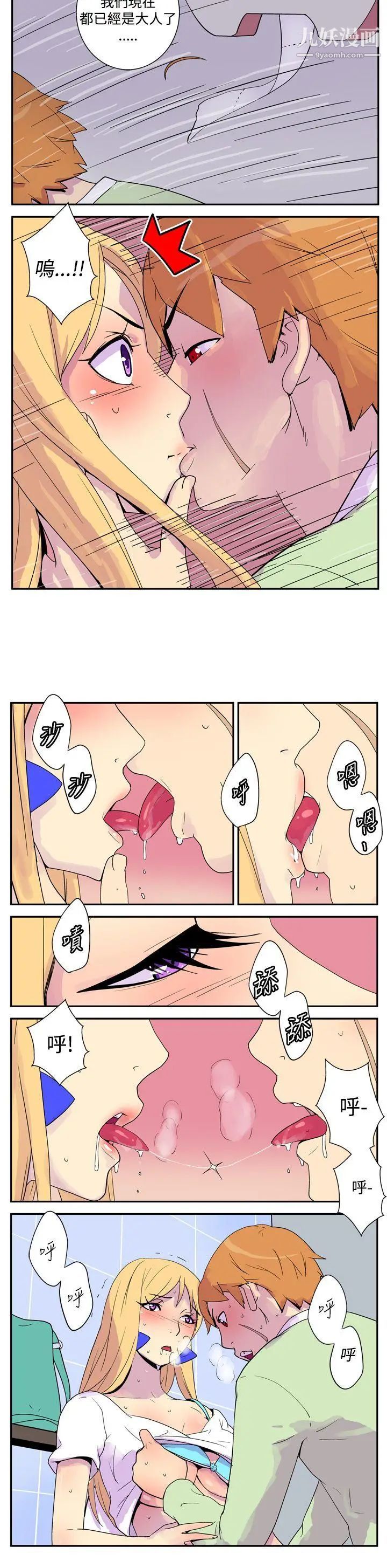 她的秘密空間第3話