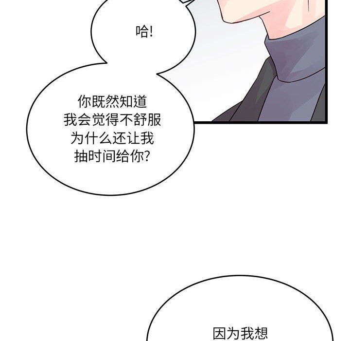 他们难以启齿的关系第27话