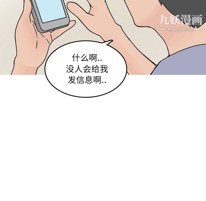 情爱记事NEXT第28话