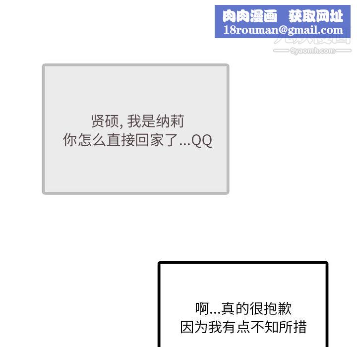 情爱记事NEXT第28话
