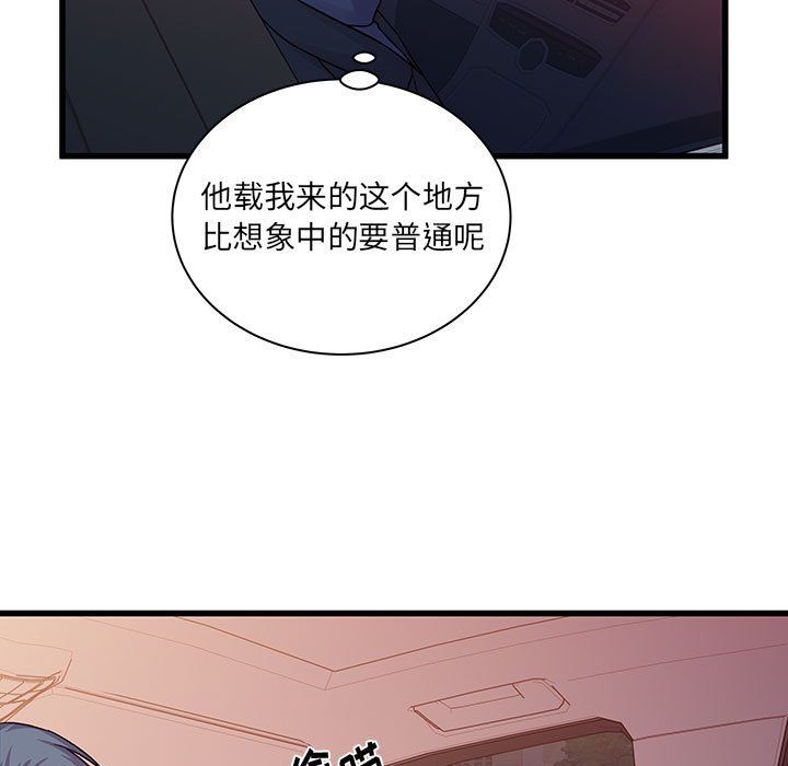 他们难以启齿的关系第28话