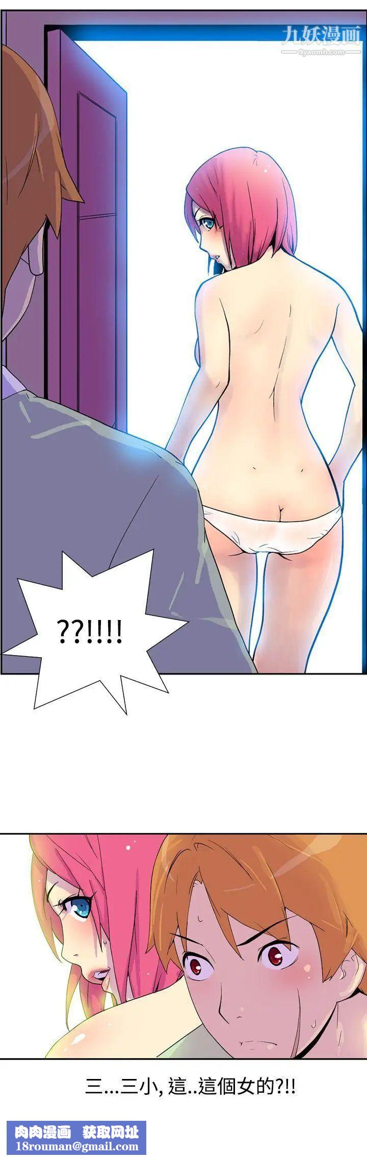 她的秘密空间第4话