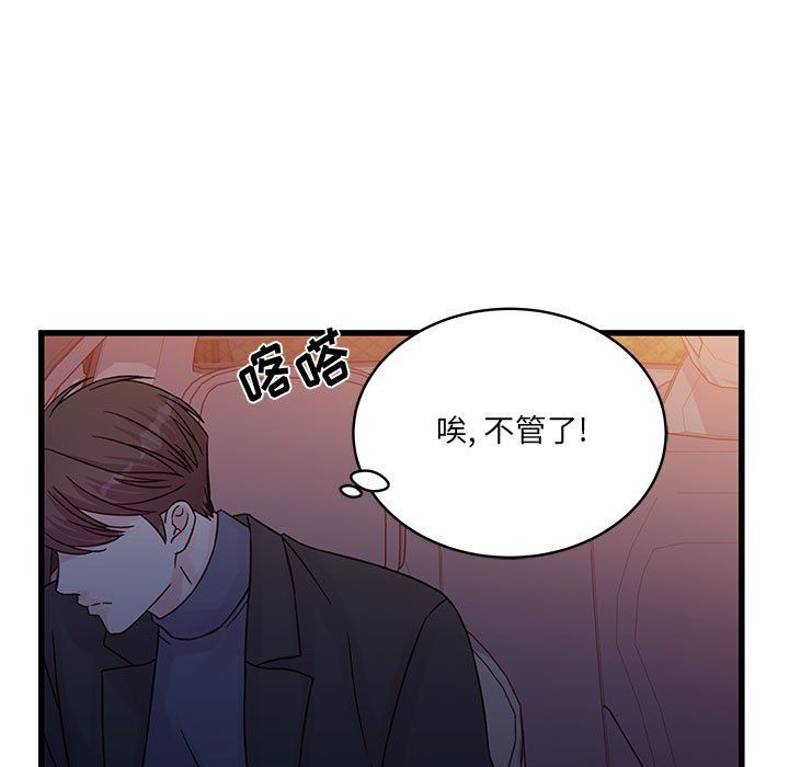 他们难以启齿的关系第28话