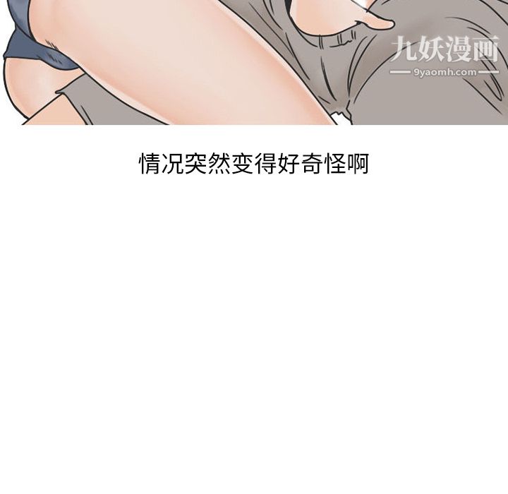 情爱记事NEXT第28话