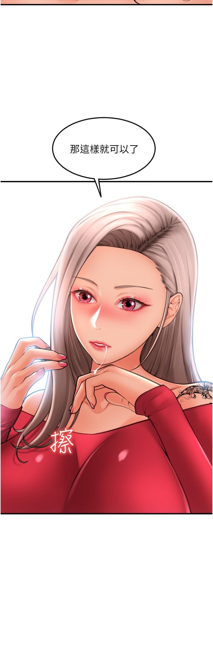 請用啪支付第8話-稱霸天下的豪乳