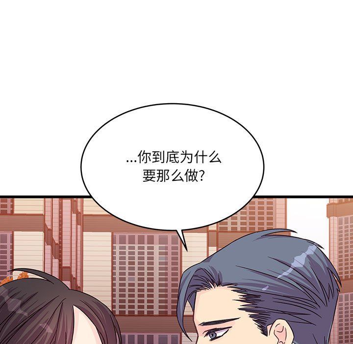 他们难以启齿的关系第28话