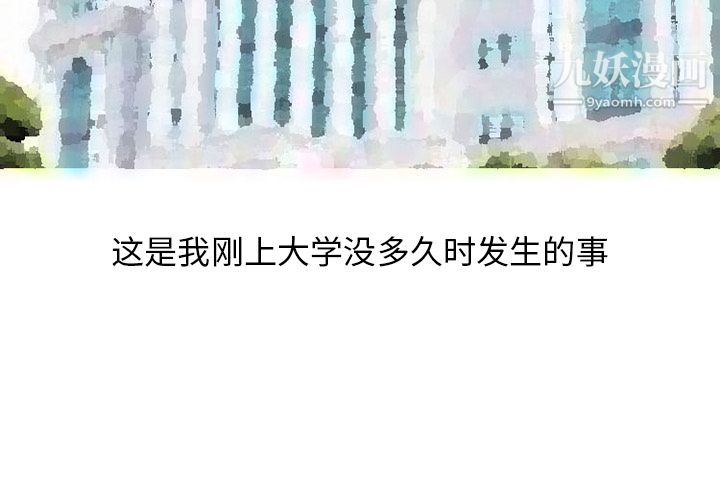 情爱记事NEXT第29话