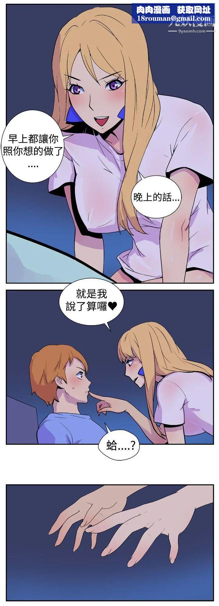 她的秘密空間第6話