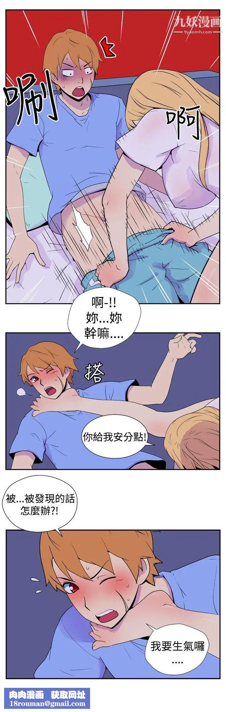 她的秘密空间第6话