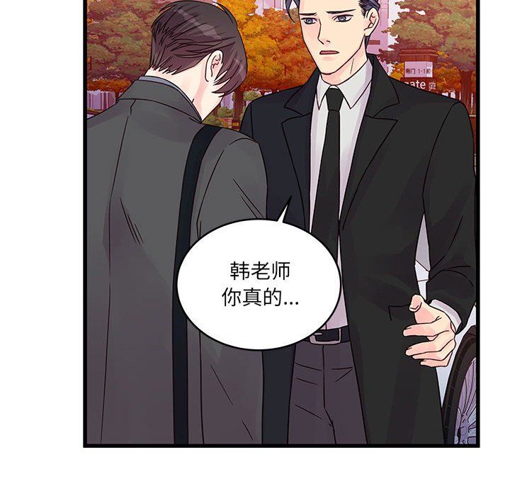 他们难以启齿的关系第28话