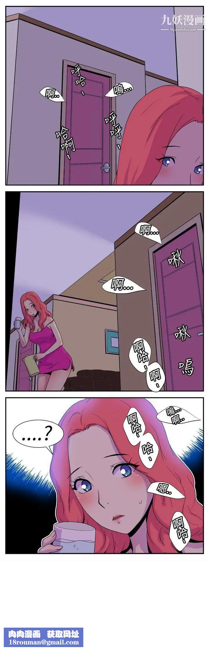 她的秘密空间第6话