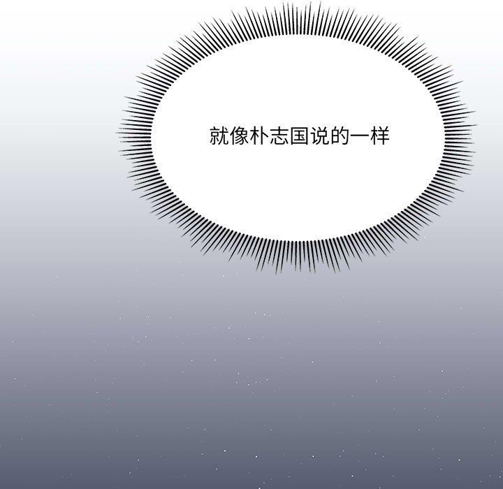 他们难以启齿的关系第28话