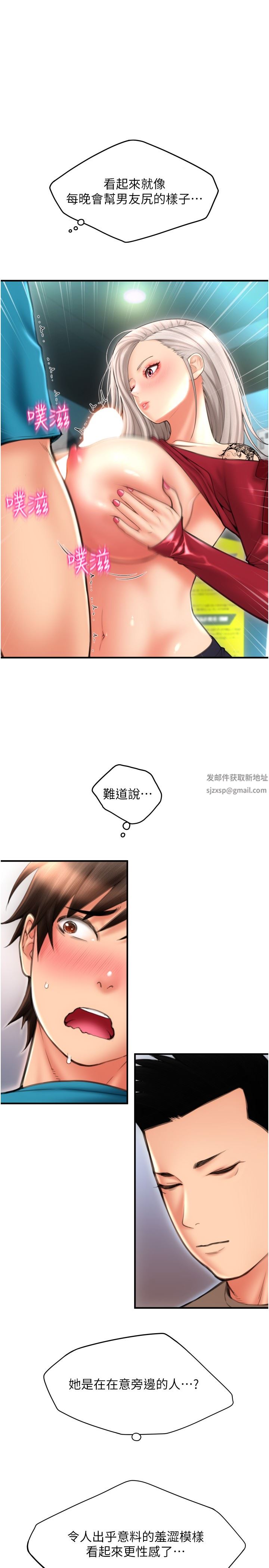 請用啪支付第9話-我再送你額外服務