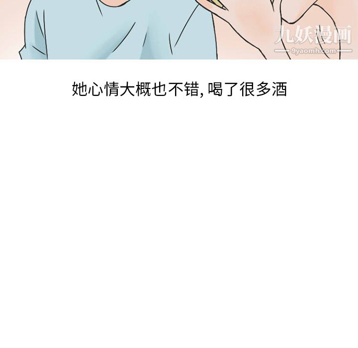 情愛記事NEXT第29話