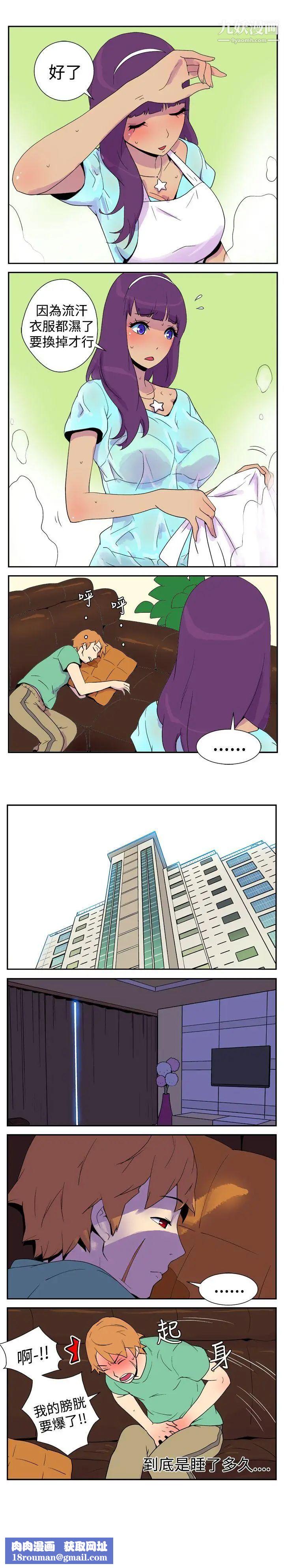 她的秘密空间第9话