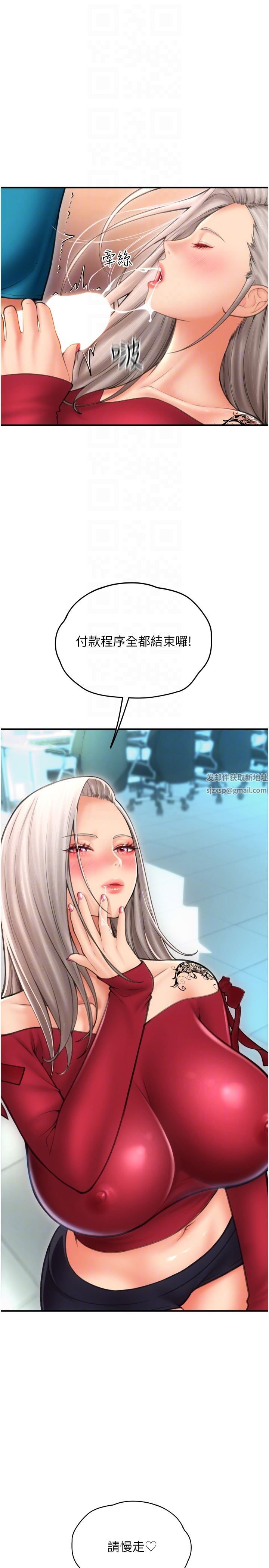 请用啪支付第9话-我再送你额外服务