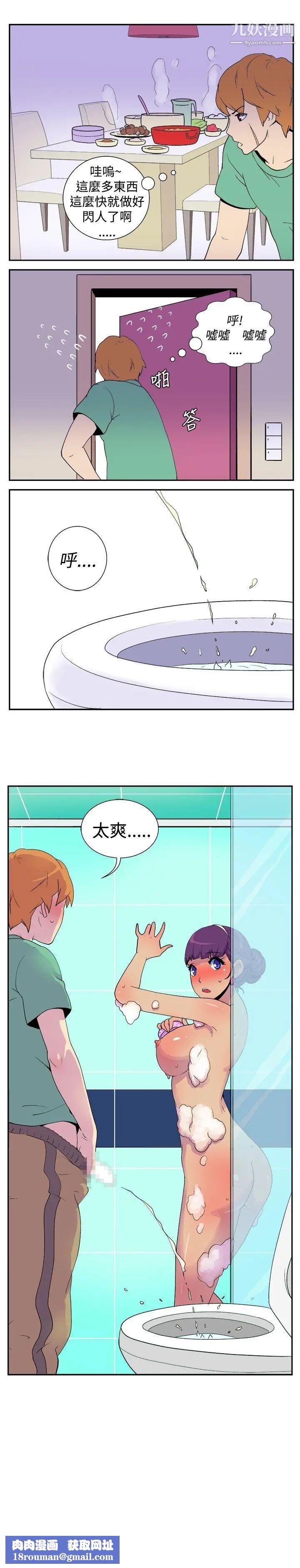 她的秘密空间第9话