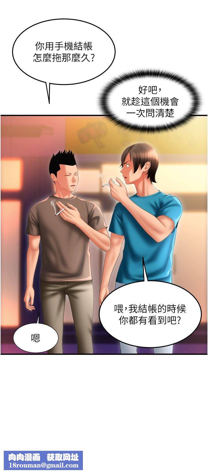 请用啪支付第9话-我再送你额外服务