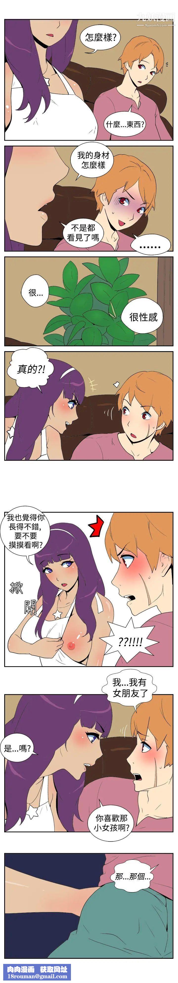 她的秘密空间第10话