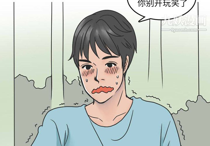 情爱记事NEXT第30话