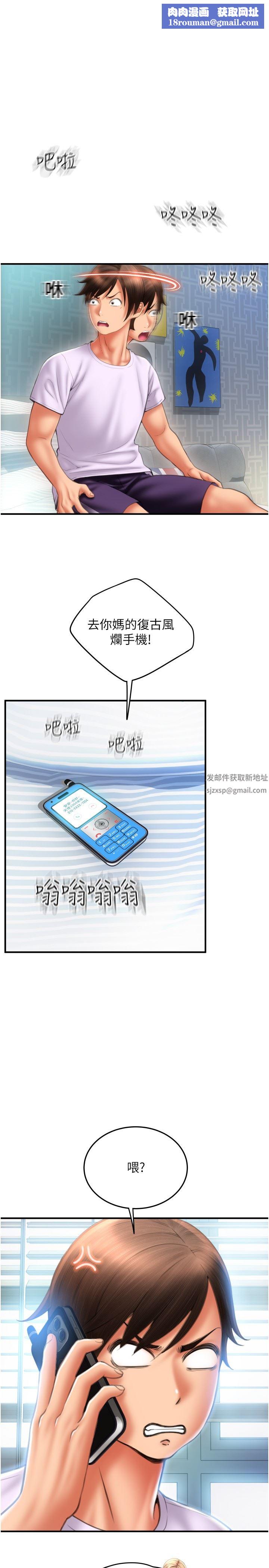 请用啪支付第10话-被熟女的鲍鱼紧紧包覆