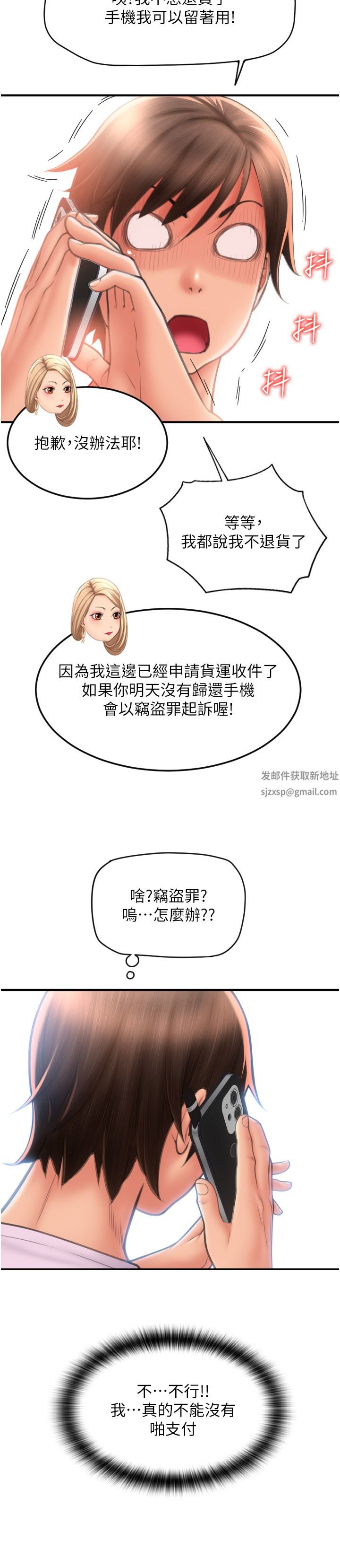 請用啪支付第10話-被熟女的鮑魚緊緊包覆