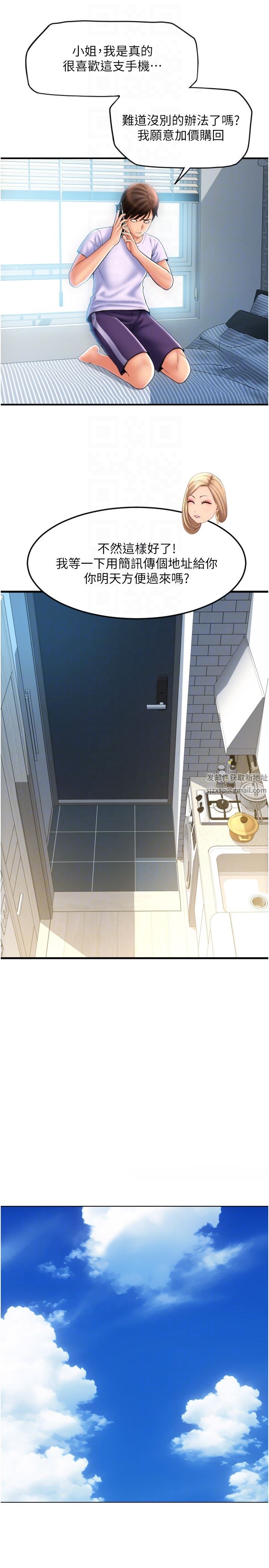 请用啪支付第10话-被熟女的鲍鱼紧紧包覆