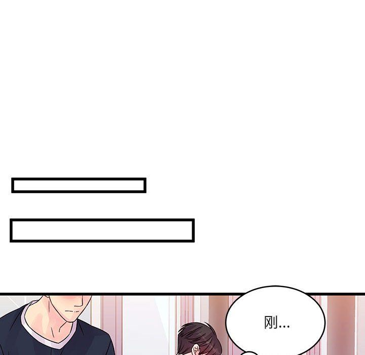 他们难以启齿的关系第29话