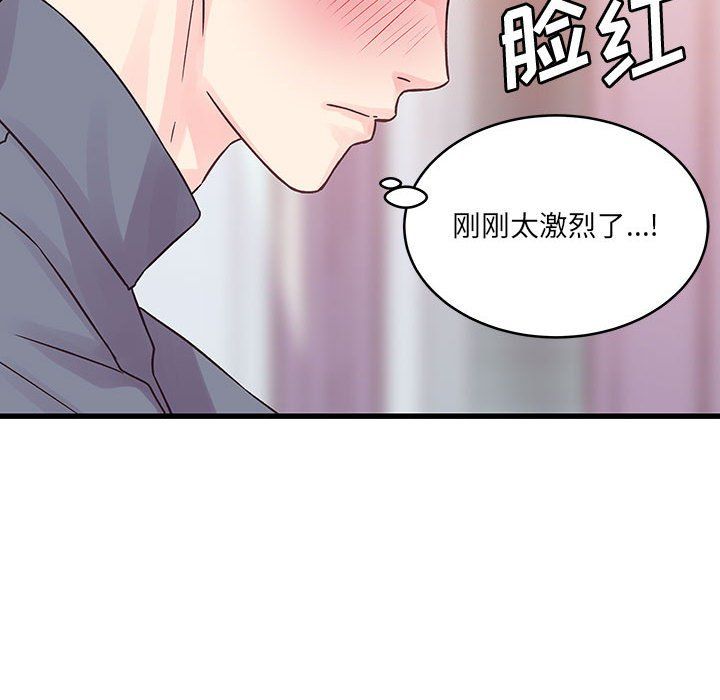 他们难以启齿的关系第29话