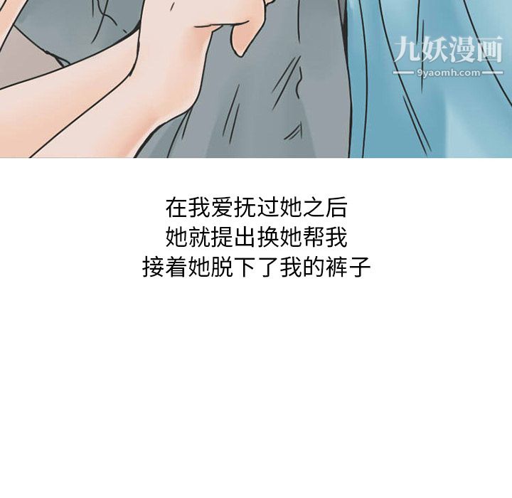 情爱记事NEXT第30话