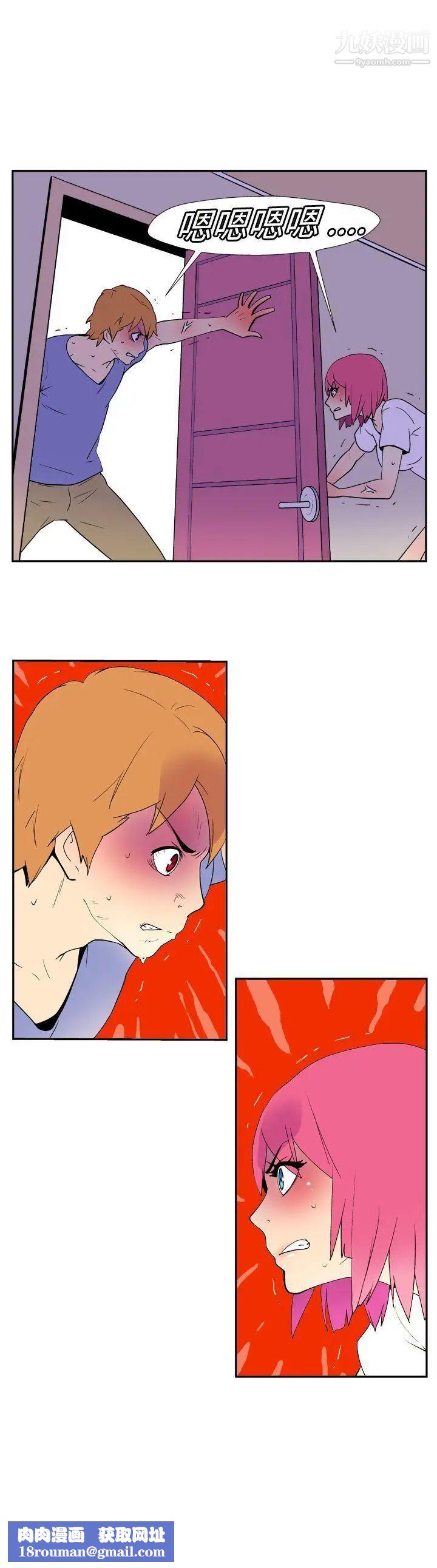 她的秘密空间第13话