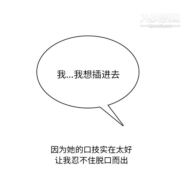 情爱记事NEXT第30话