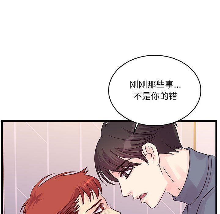 他们难以启齿的关系第29话