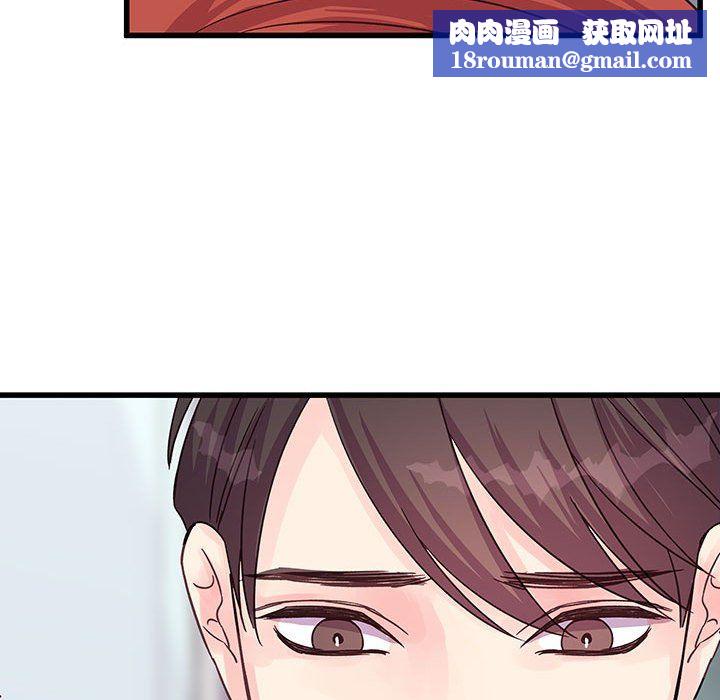 他們難以啓齒的關系第29話