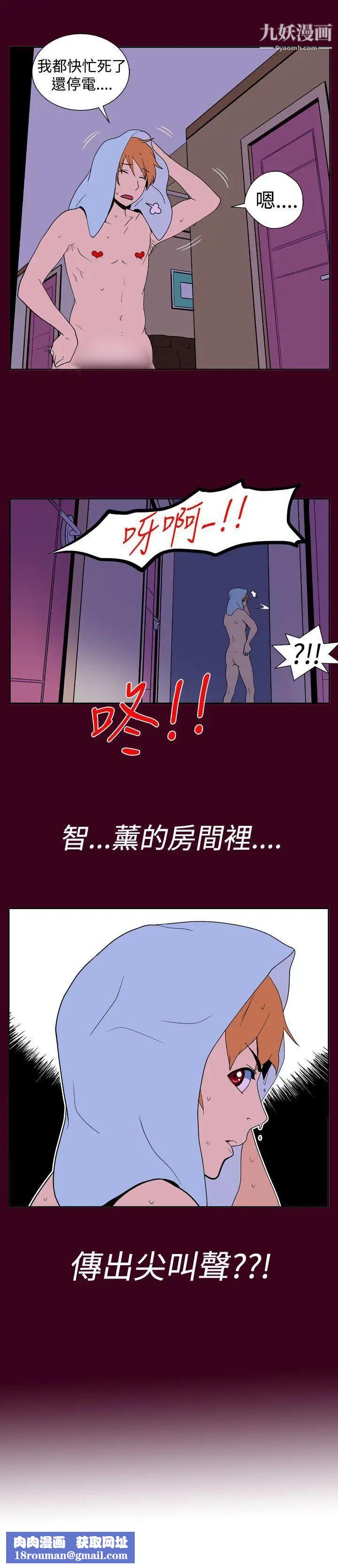 她的秘密空間第14話