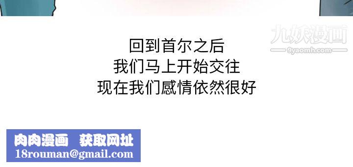 情爱记事NEXT第30话