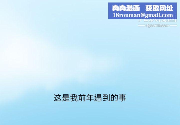 情愛記事NEXT第31話