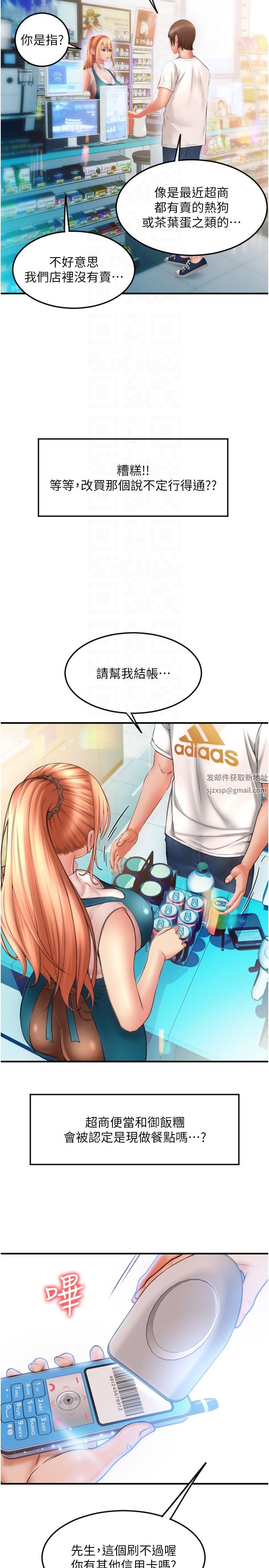 請用啪支付第10話-被熟女的鮑魚緊緊包覆