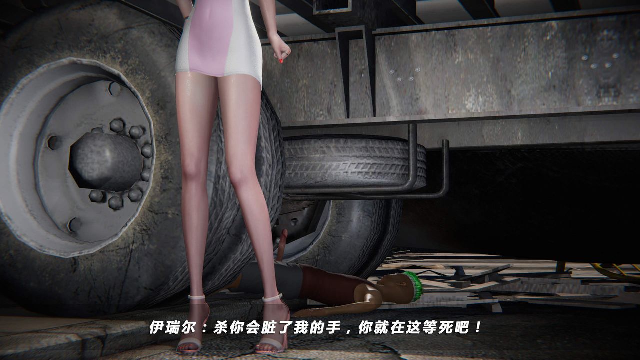 [3D]蝴蝶之殇第四季-罪城VICECITY第22话